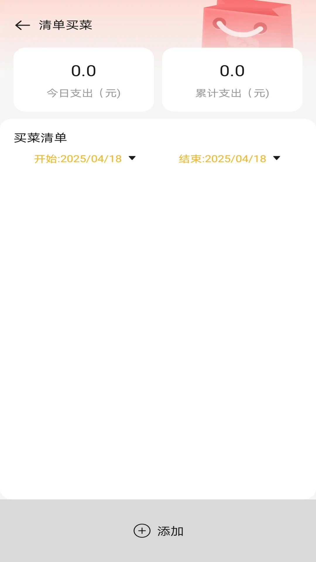 每日生鲜优惠