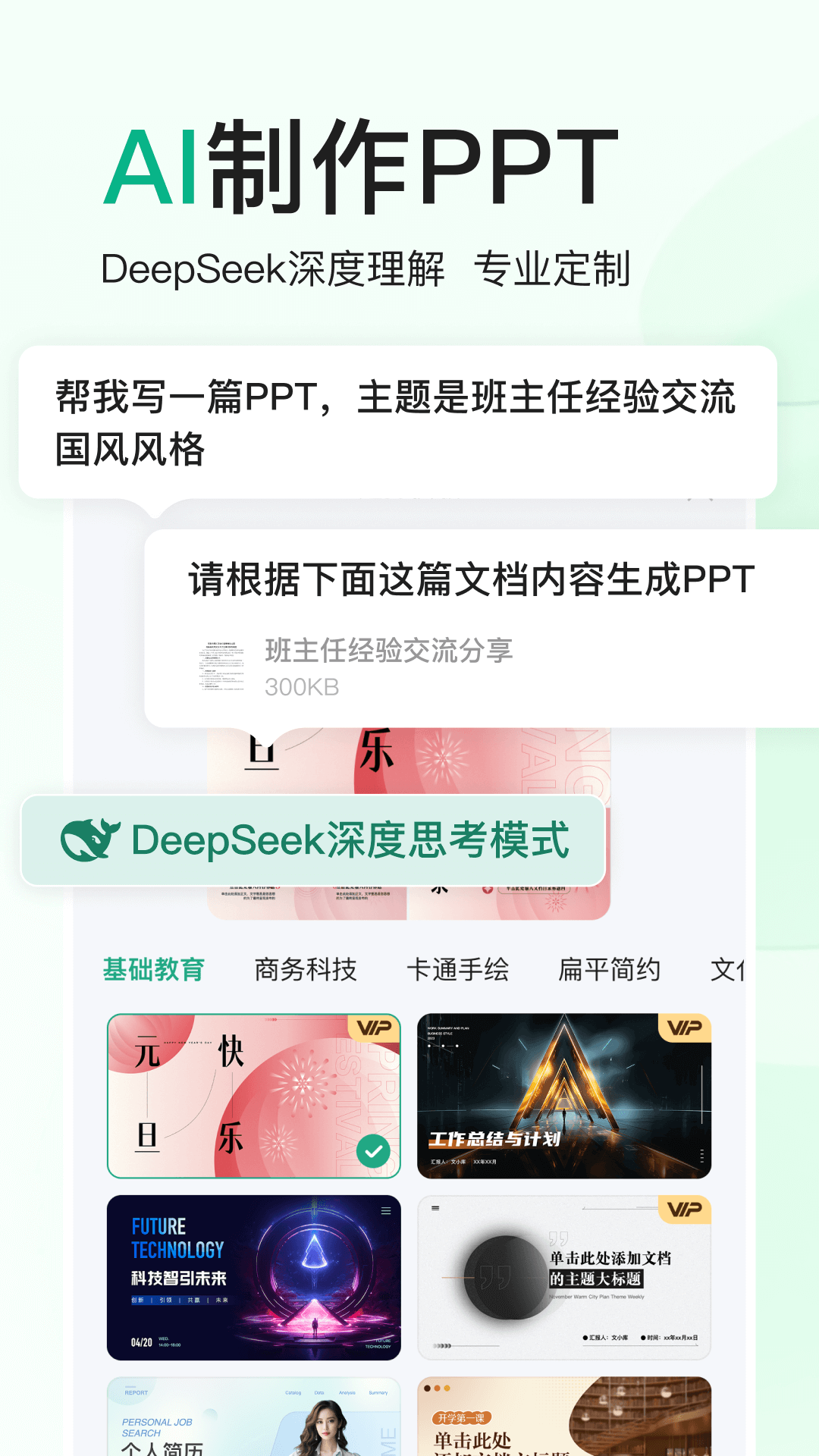 百度文库2025