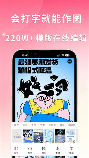 图怪兽海报制作官网版