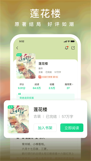 爱奇艺小说手机app