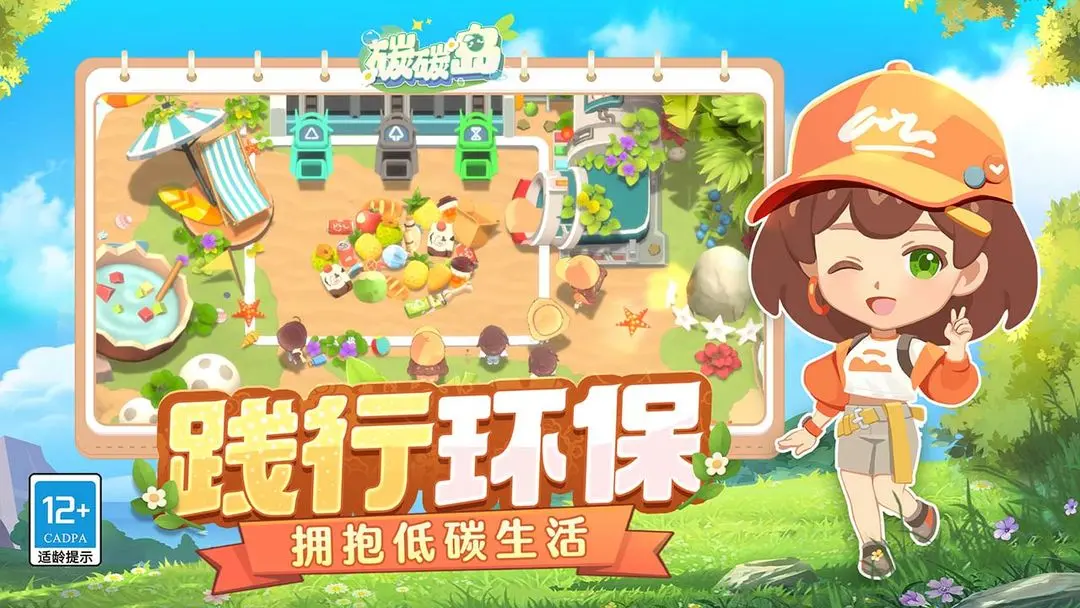 碳碳岛测试版