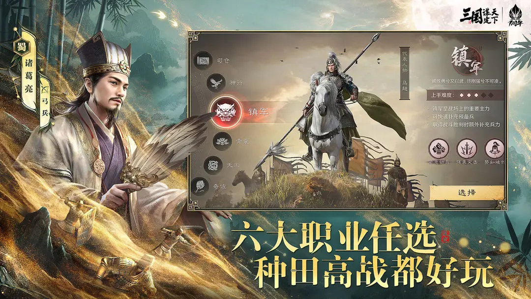 三国谋定天下2025最新版