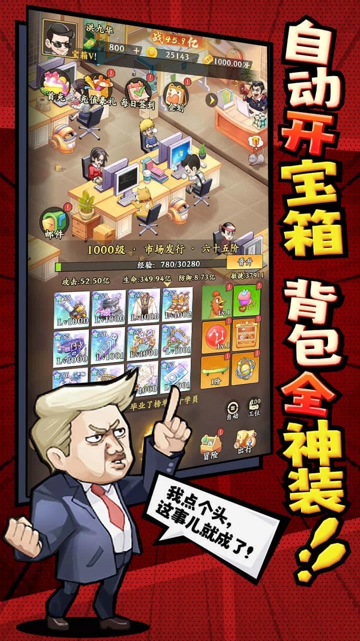 乞丐王微信小游戏