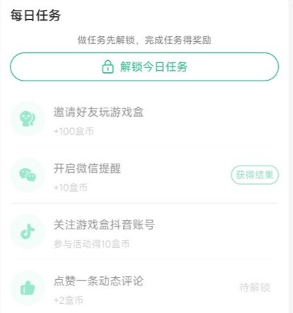4399游戏盒2023