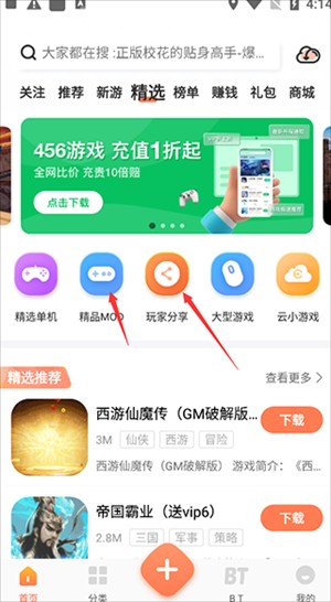 骑士助手7.5.1官方下载最新版使用方法1