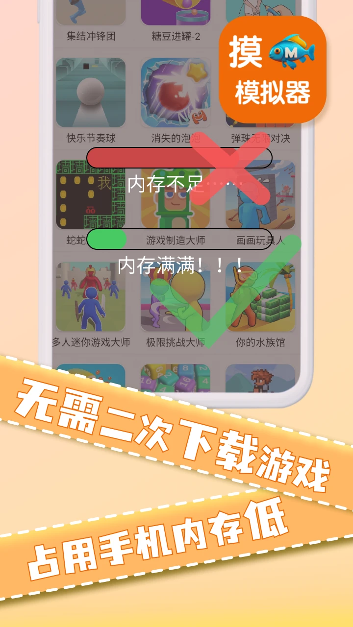 摸鱼模拟器2025版