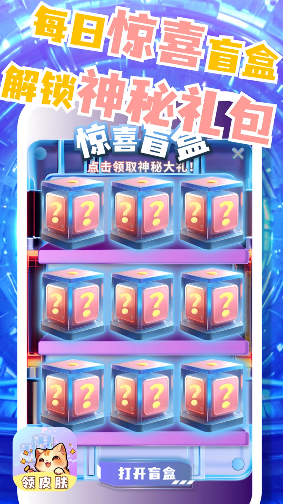 皮肤小二安卓版