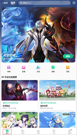 咪咕快游无限时间版界面功能介绍