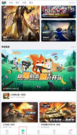 咪咕快游无限时间版界面功能介绍