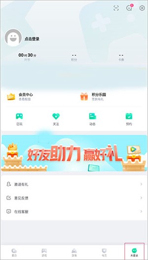 咪咕快游无限时间版界面功能介绍