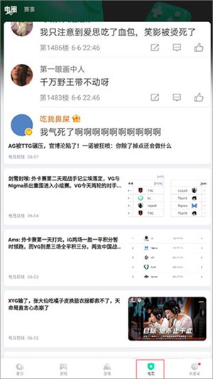 咪咕快游无限时间版界面功能介绍
