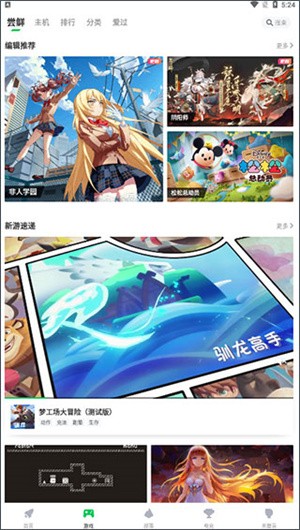 咪咕快游无限时间版怎么使用