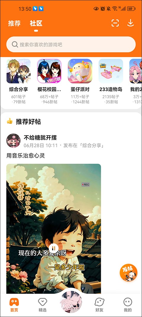 233乐园旧版本15.17