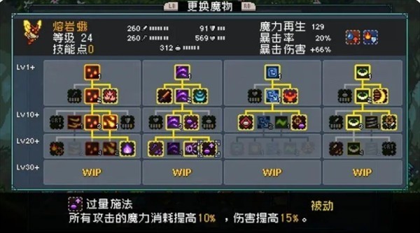 《怪物乐土》宠物进化配方分享