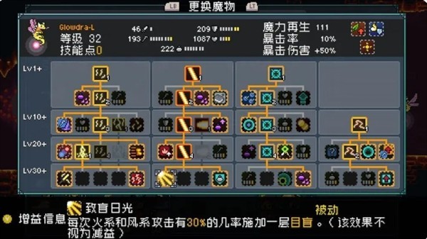 《怪物乐土》宠物进化配方分享