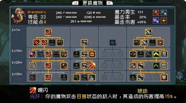 《怪物乐土》宠物进化配方分享