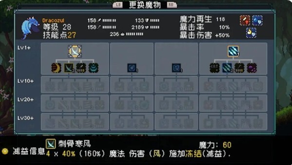 《怪物乐土》宠物进化配方分享