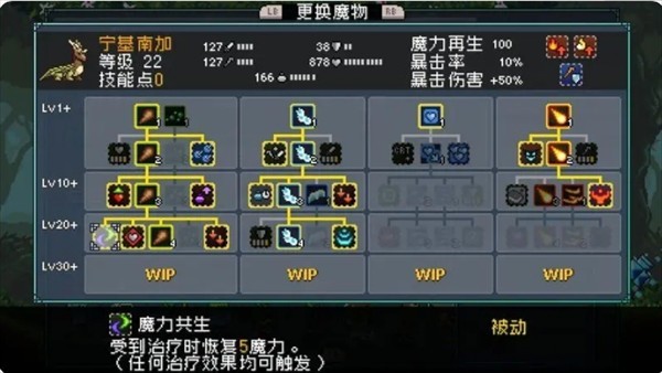 《怪物乐土》宠物进化配方分享