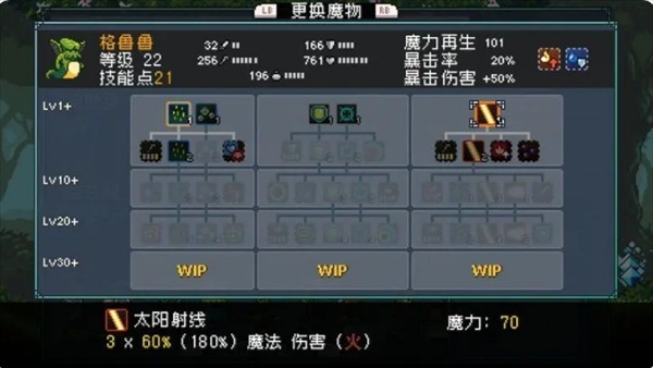 《怪物乐土》宠物进化配方分享