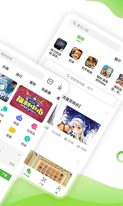 4399游戏盒官方正版2024