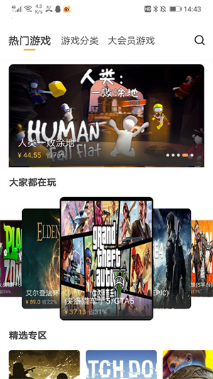 云点击云电脑无限时间版