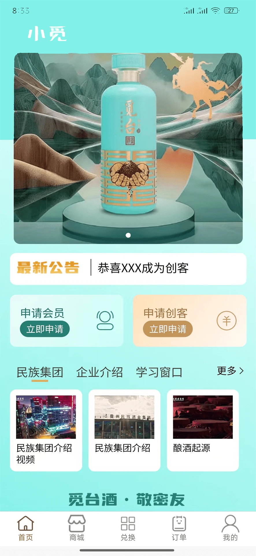 小觅商城