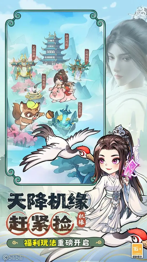 潮英雄永生联动版
