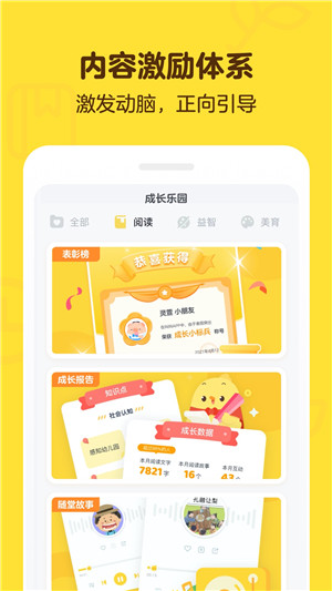 叫叫阅读官方版