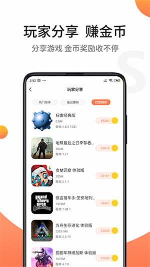 骑士助手7.2.5版本