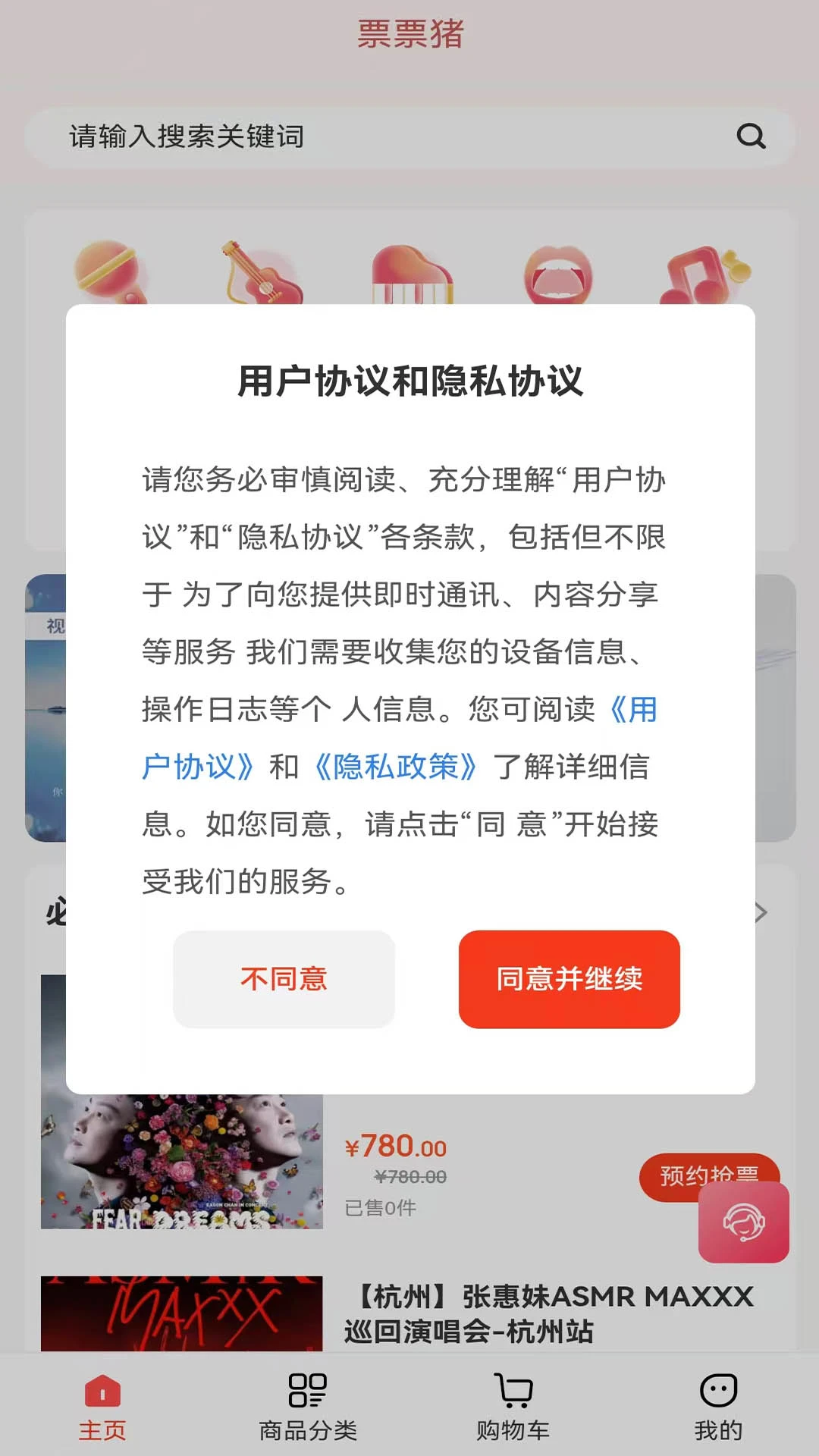票票猪最新版