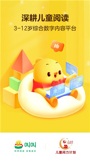 叫叫阅读官方版