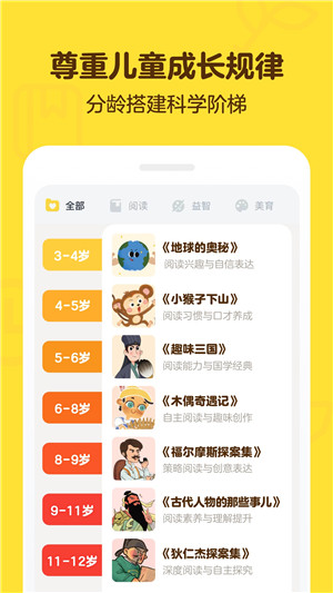 叫叫阅读官方版