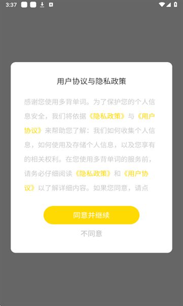 多背单词