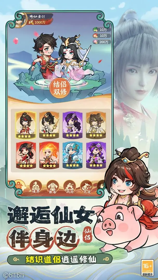 潮英雄永生联动版
