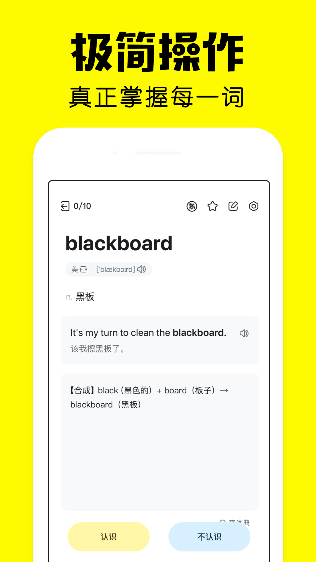 疯狂背单词手机版
