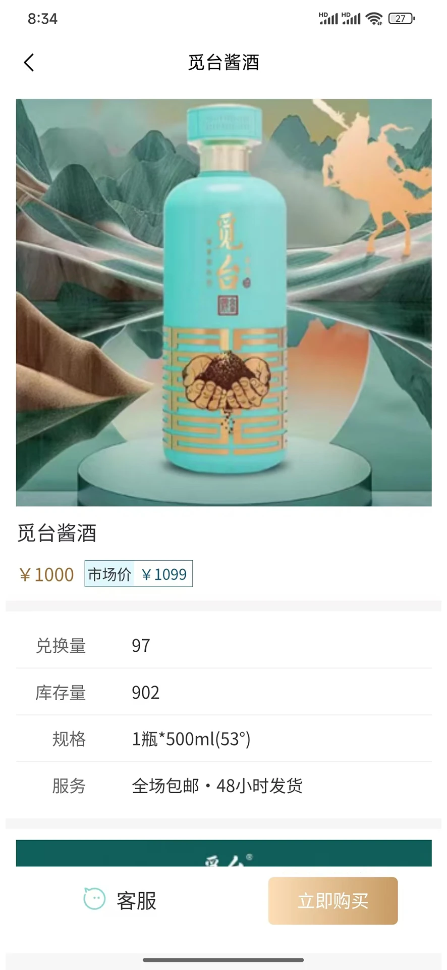 小觅商城