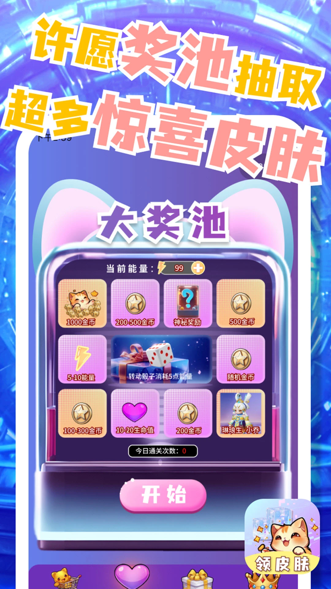 皮肤小二安卓版