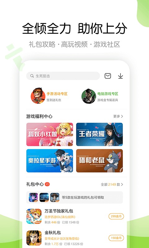 4399游戏盒官方正版2024
