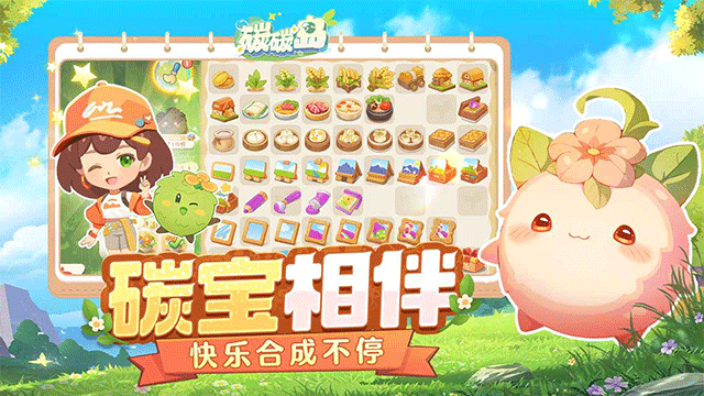 碳碳岛官方版