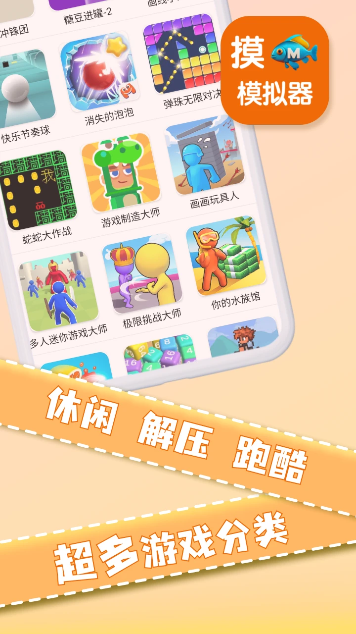 摸鱼模拟器2025版