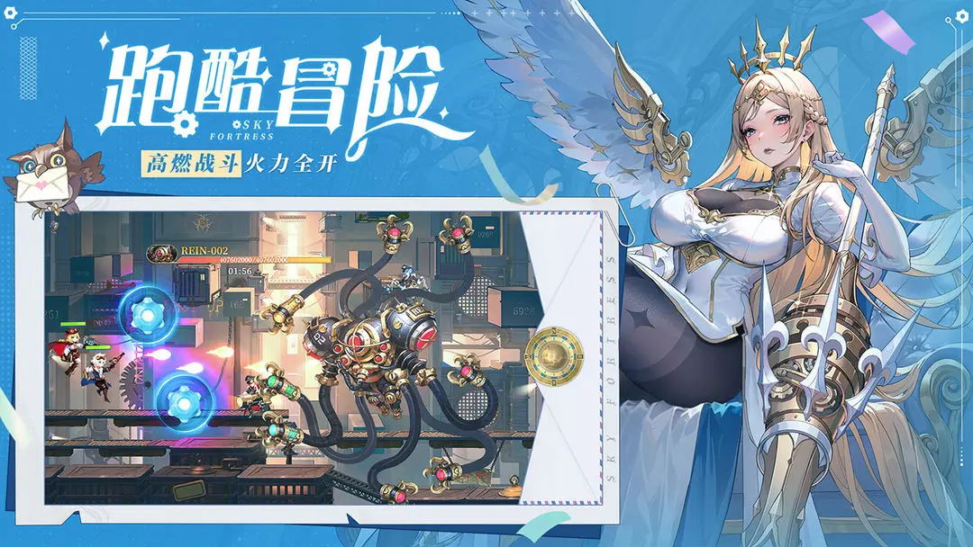 空之要塞启航周年庆版