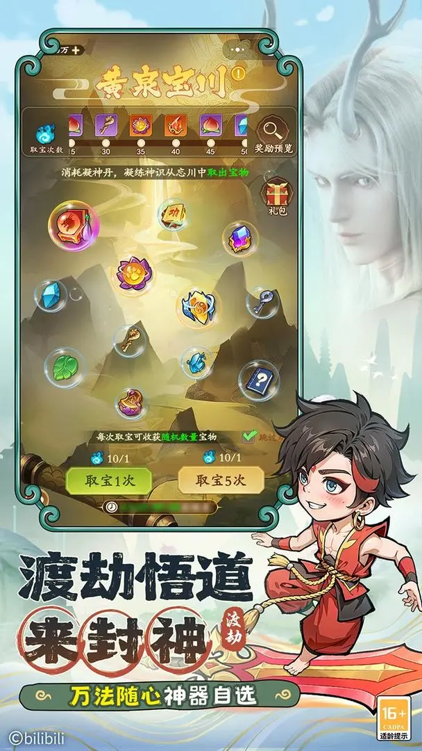 潮英雄永生联动版