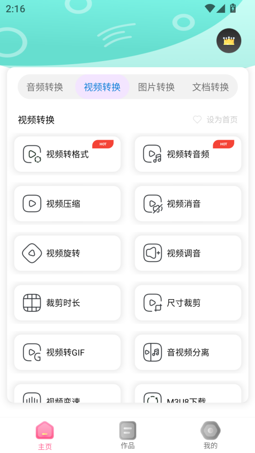 格式转换全能王正版