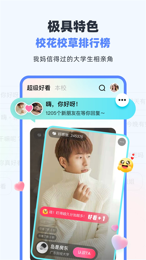 超级课程表正版