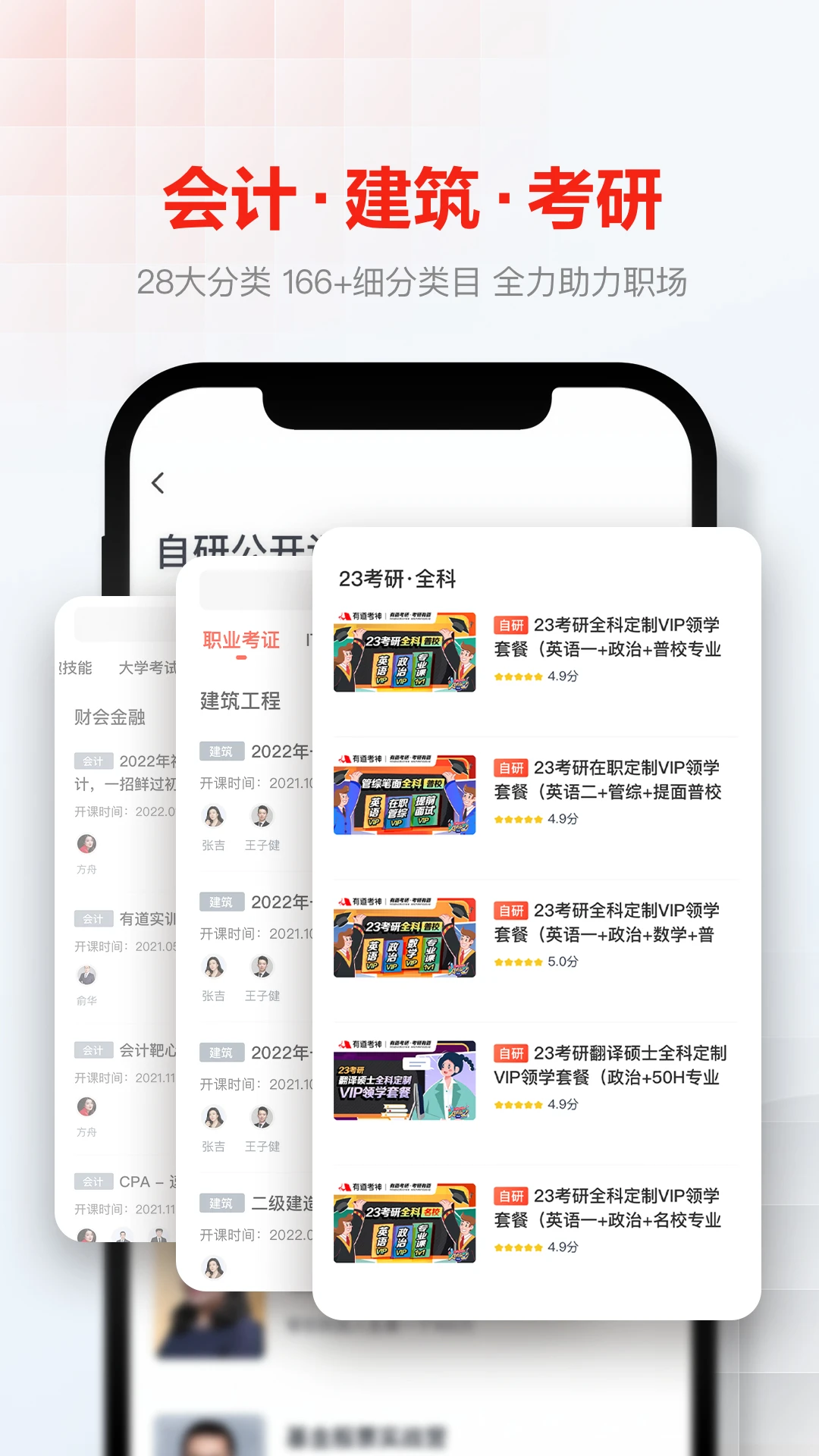 网易云课堂2025版