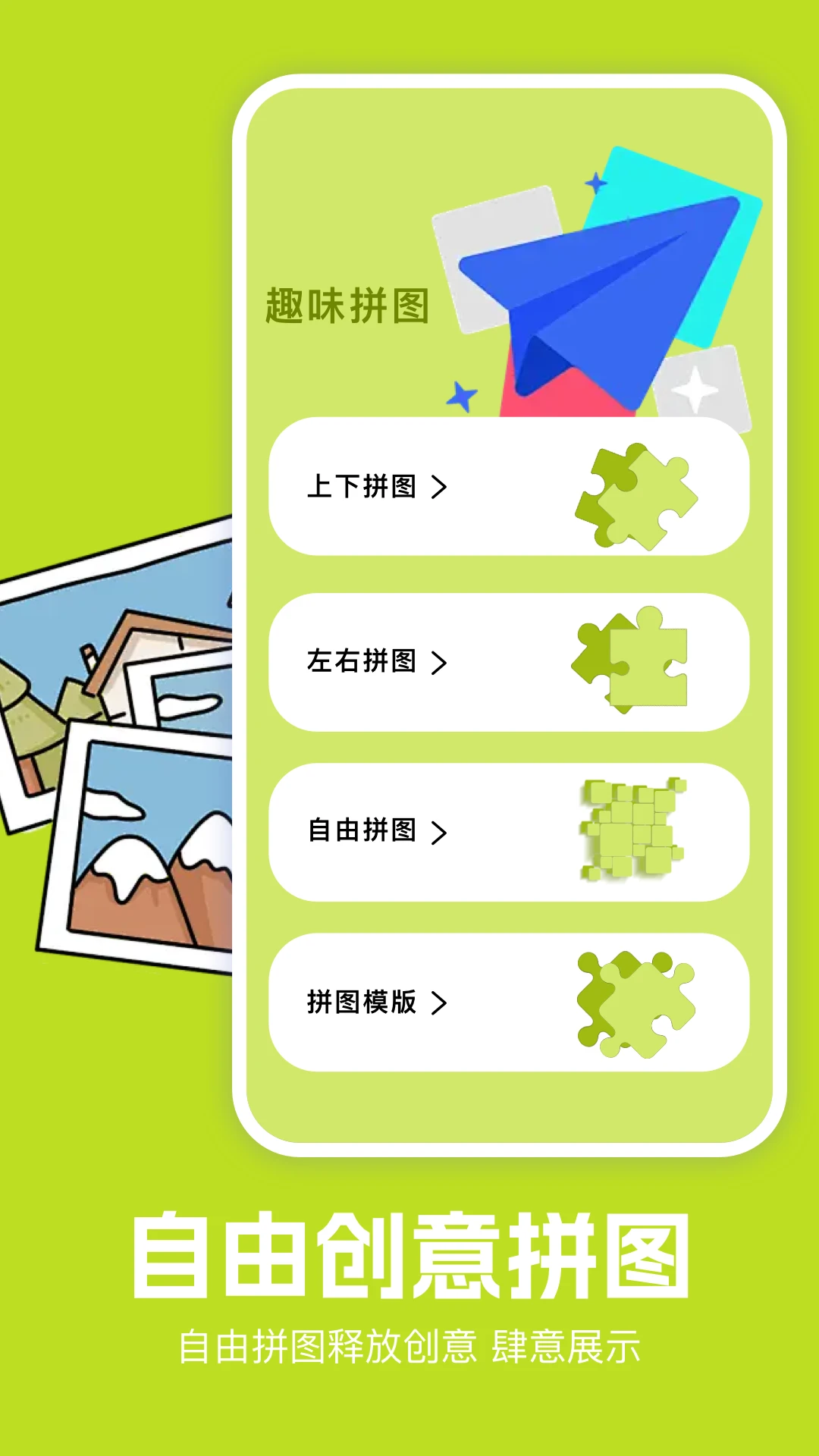趣影秀安卓版