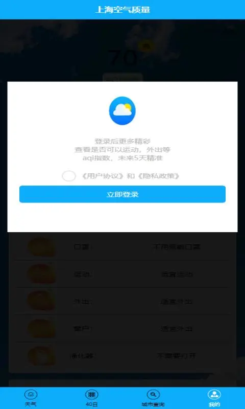 阿布天气