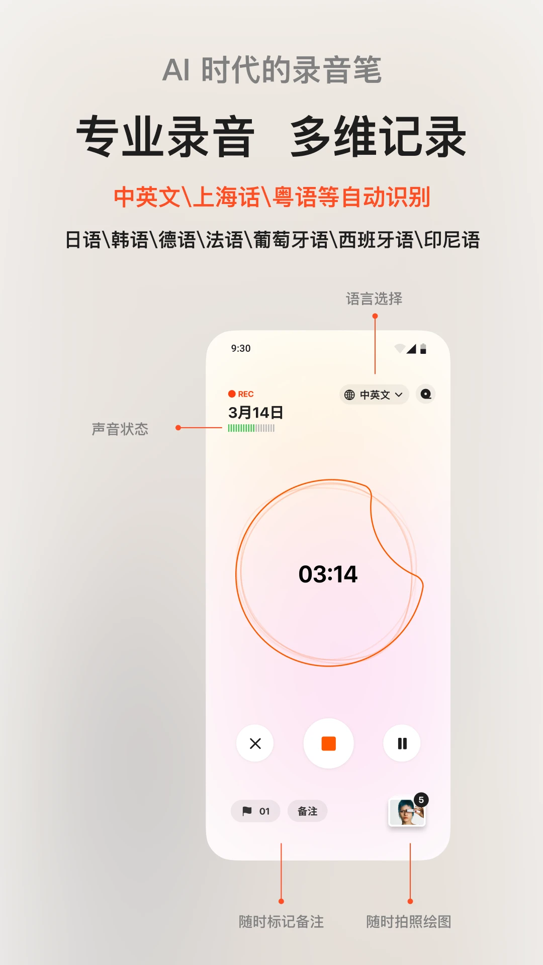 闪念贝壳手机版