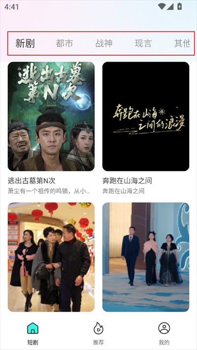 哔哔免费短剧app下载最新版