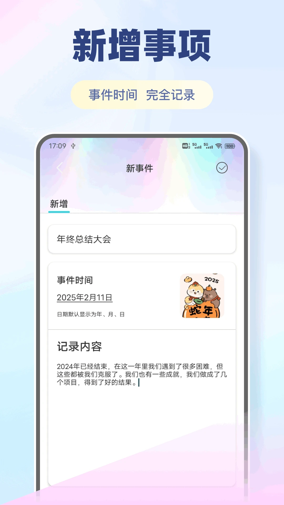 百佳会议最新版